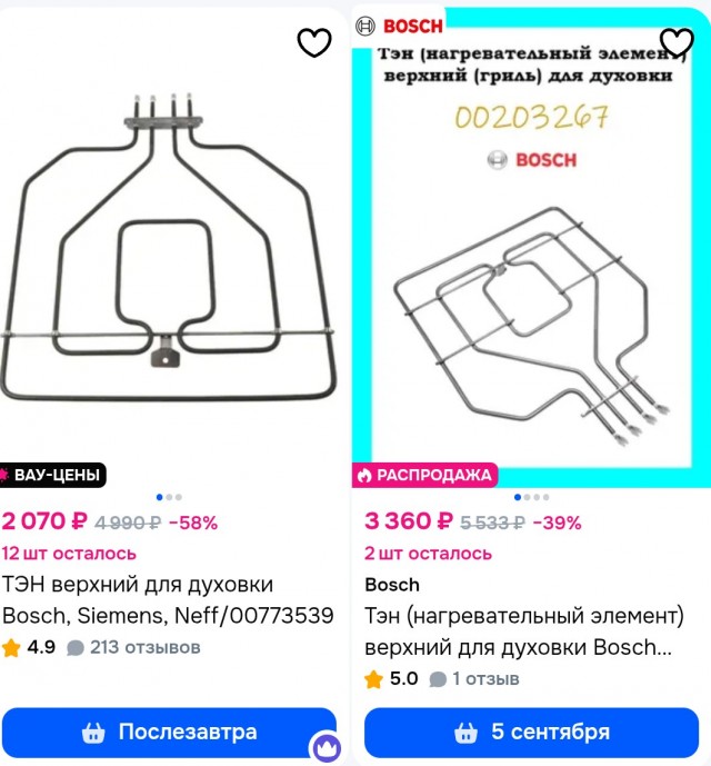 Всем привет. Надеюсь , здесь есть кто понимает в ремонте бытовой техники