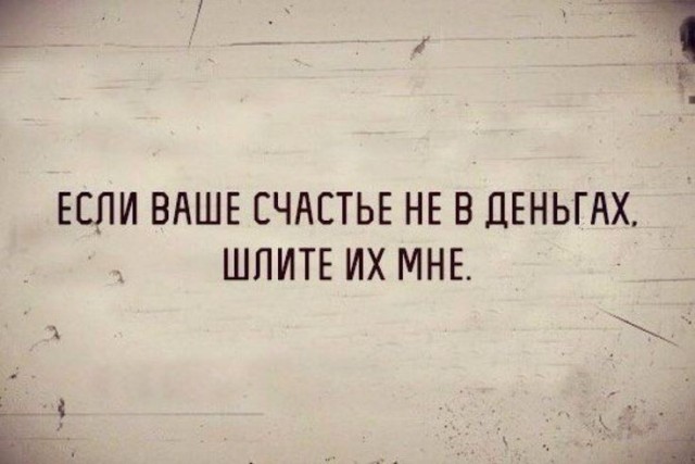 А вы счастливы?
