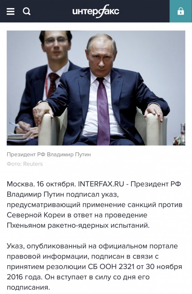 Россия и КНДР открыли первый автомобильный мост между странами
