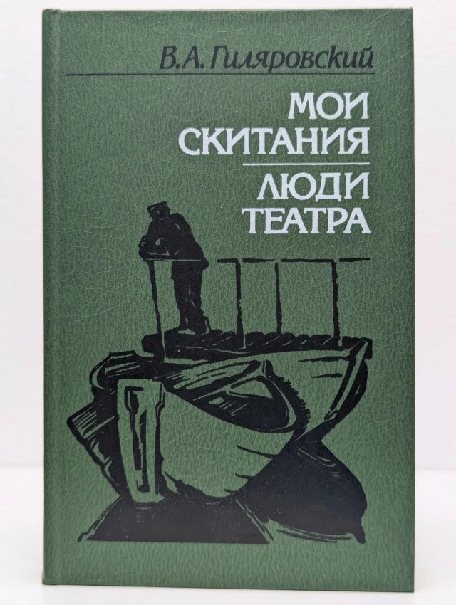 Верю!