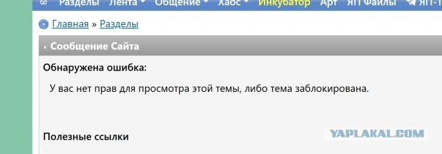 Заблочили пост.