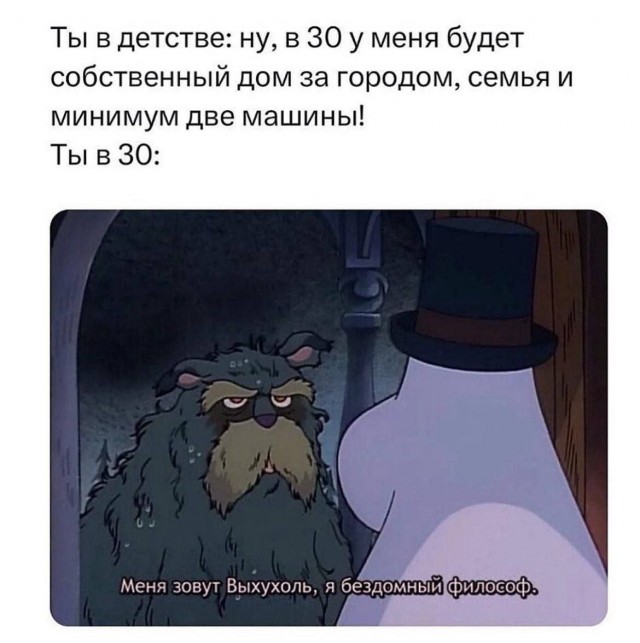 Психомемы-18