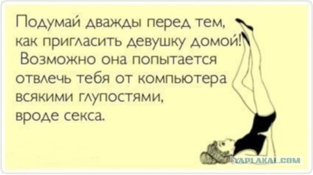 Девушки vs Дота