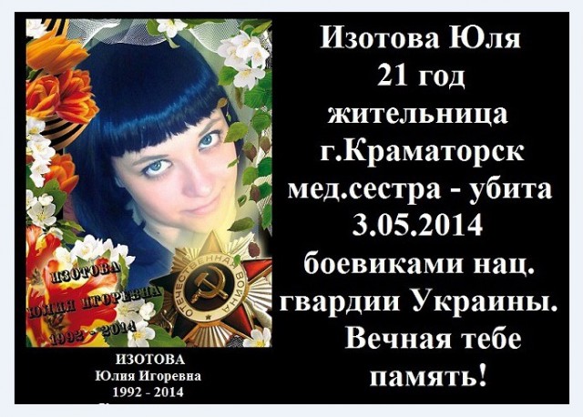 "Господи, этого ангела, за что?"