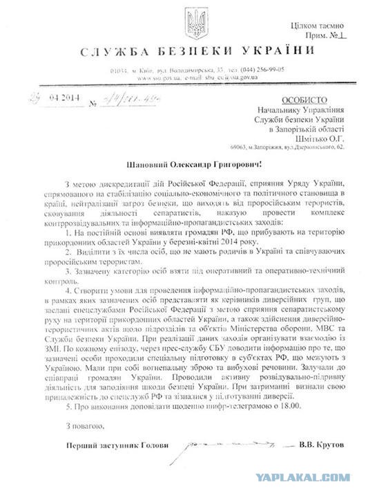 Хунта назначает "диверсантов" из числа россиян