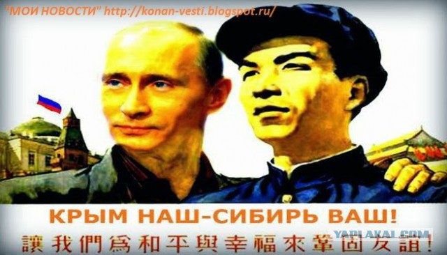 ЛДПР против передачи земли в аренду Китаю