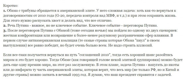 Прямая трансляция из ООН