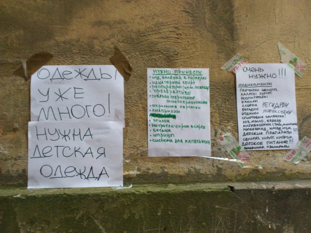 Крымск. Гуманитарная помощь