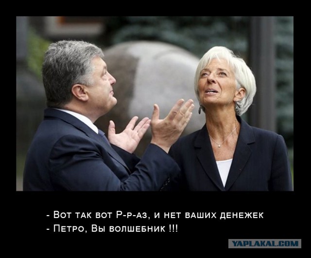 МВФ отказался решать украинский долговой кризис