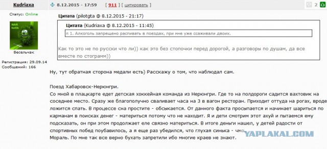 "Быдло"