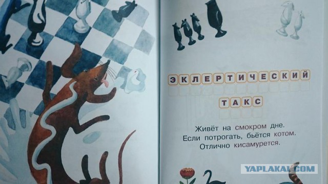 Младшему ребенку подарили книжку....