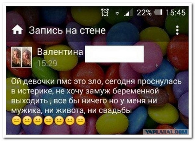 Как вы переживаете ПМС жены?
