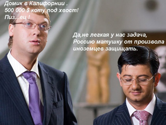 Президента США просят включить думцев в "список"