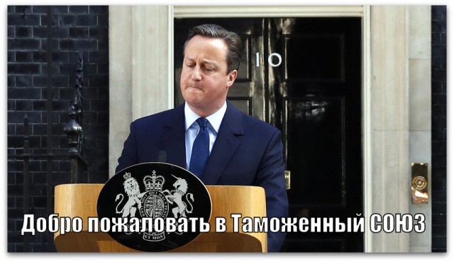 Подсчёт окончен ! Великобритания покидает ЕС !