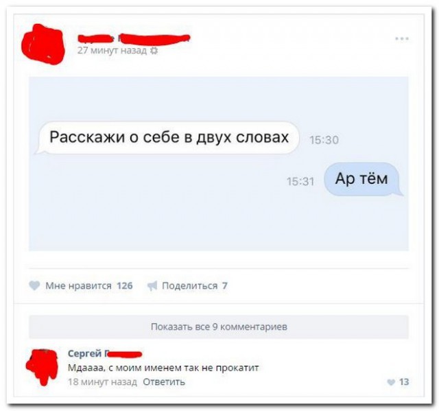 Смешные комментарии 03.07.2016