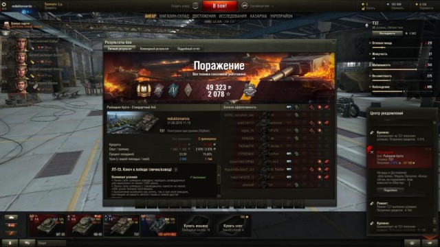 Wargaming 38