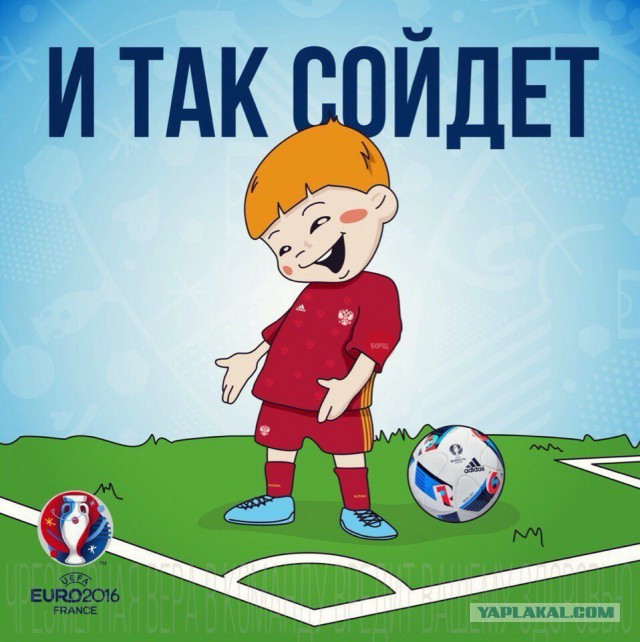 Волк "Забивака" стал талисманом Чемпионата Мира по футболу 2018 в РФ