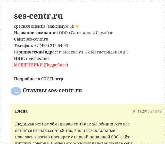 Малый бизнес загибается у тупого бездельника