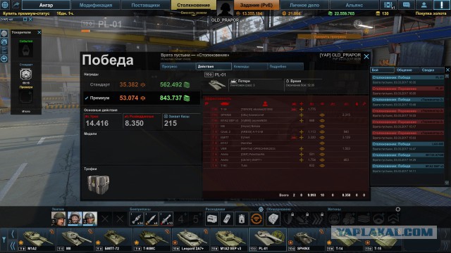 Armored Warfare