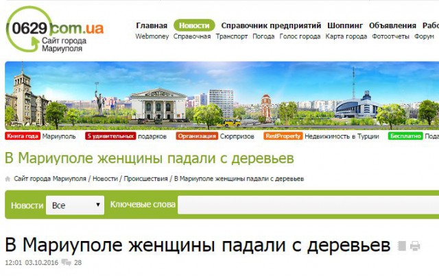Подборка смешных и абсурдных новостей