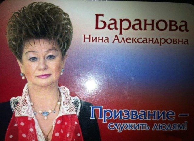 Самые забавные политические прически