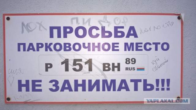 Место на парковке у своего подъезда!