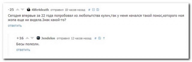 Подборка картинок чисто на поржать 18+