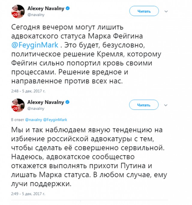 Как Навальный клеветника поддерживал.