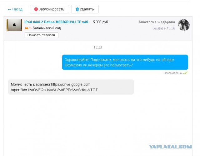 Осторожно вирус или не знаю что...