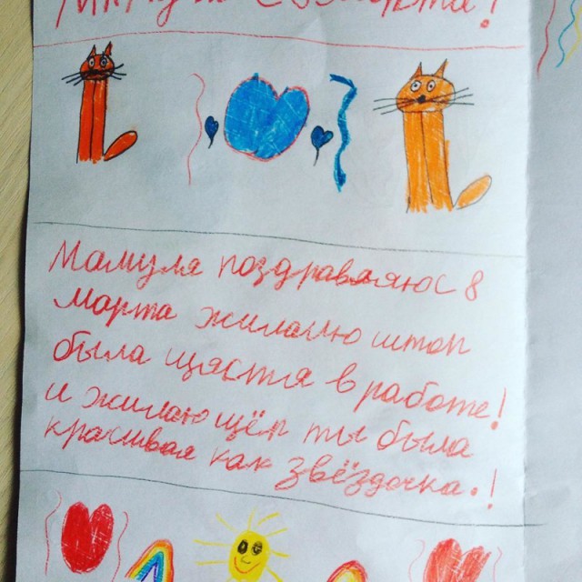 Прикольные детские записки
