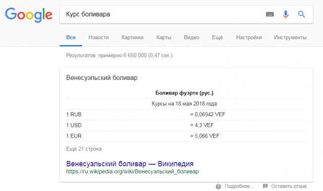 Полный бак за 81 копейку