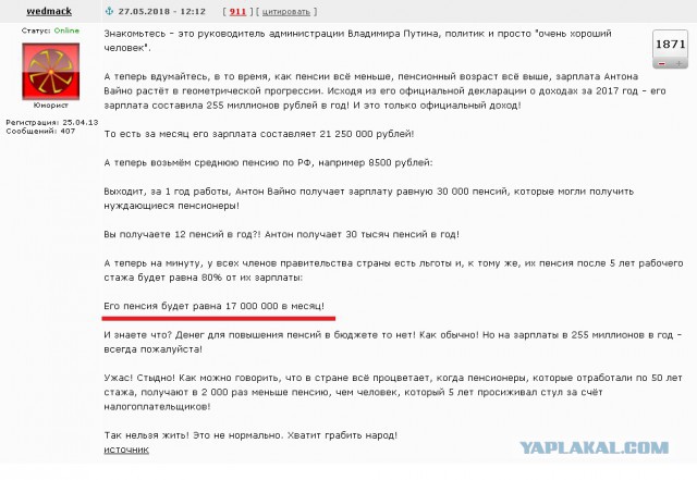 ЯПротив вбросов на ЯПлакал