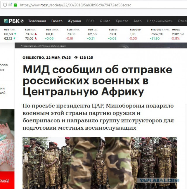 В Центральной Африке погибли журналист Орхан Джемаль, режиссер Александр Расторгуев и оператор Кирилл Радченко