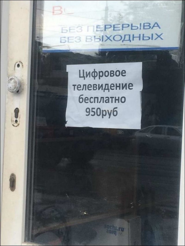 Прикольные надписи и объявления