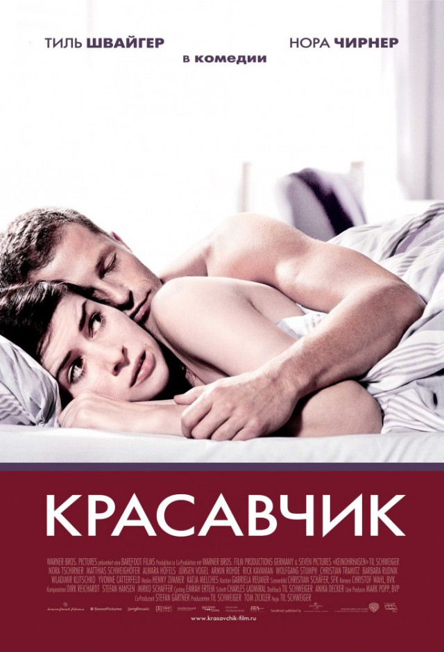 Шурик в немецкой озвучке