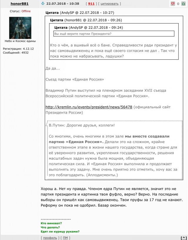 Путин подписал закон о пенсионной реформе