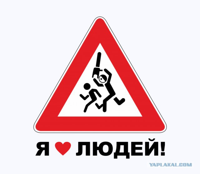 Безопасное вождение