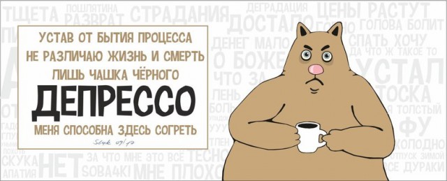 Деградация и тлен