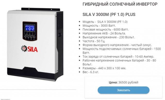 Сколько можно заработать на солнечной энергии торгуя электричеством от самодельной электростанции