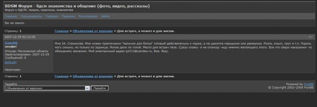 Человек, который живет в лесу и делает сайты.