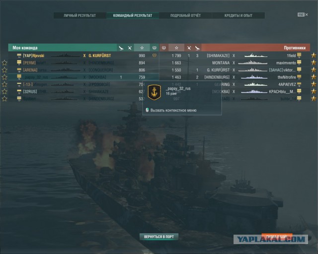 World of Warships - 7
