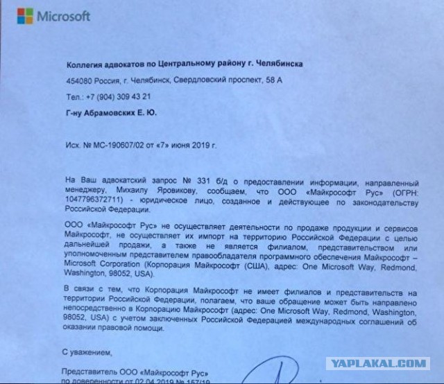 «У Microsoft нет филиалов и представителей в РФ»