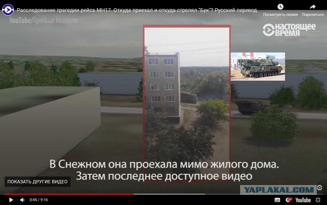 Прокуратура Нидерландов: По делу MH17 нет доказательств виновности российских военных