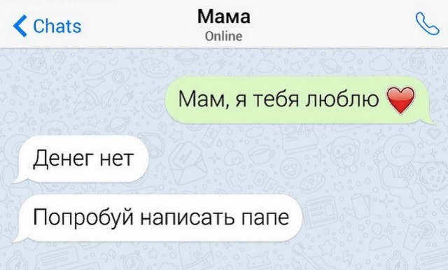 Дважды незамужняя и двое в багажнике. Переписок пост