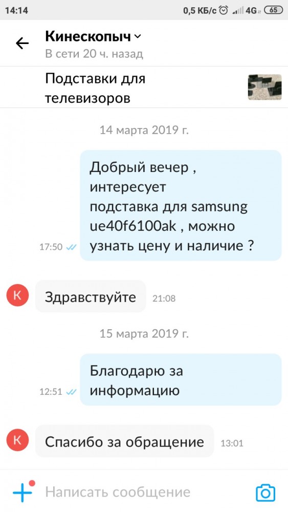 И снова неадекваты с Авито