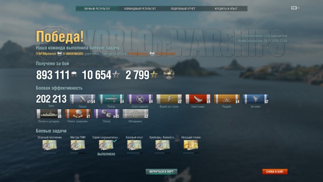 World of Warships - 8