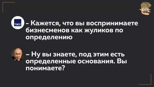 Путин назвал малый бизнес жуликами