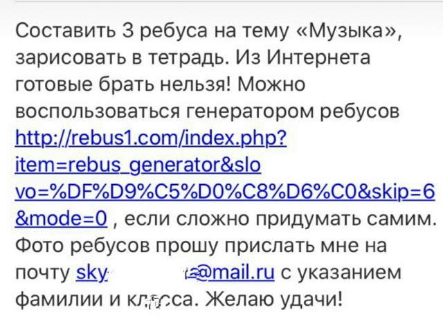 Удаленное обучение. Родительский чат