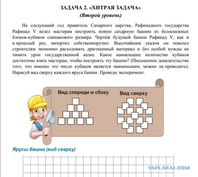 А почему нет?