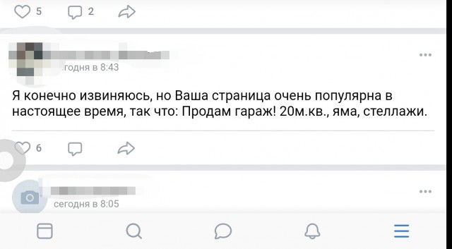 Начальник службы участковых дает указания